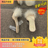 Table Hairy Sandals Women Wear 2023 New Crystal Heels With Thin Soles And Thick