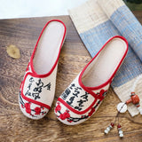 Breakj Summer Embroidered Cloth Shoes Women's